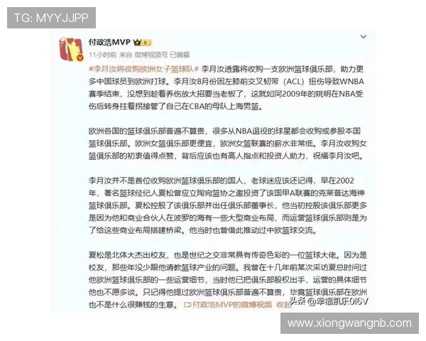 中国女篮中锋李月汝积极康复养伤 期待重返赛场迎接全新机遇